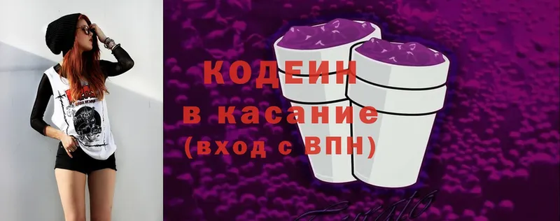 Кодеиновый сироп Lean Purple Drank  Серпухов 